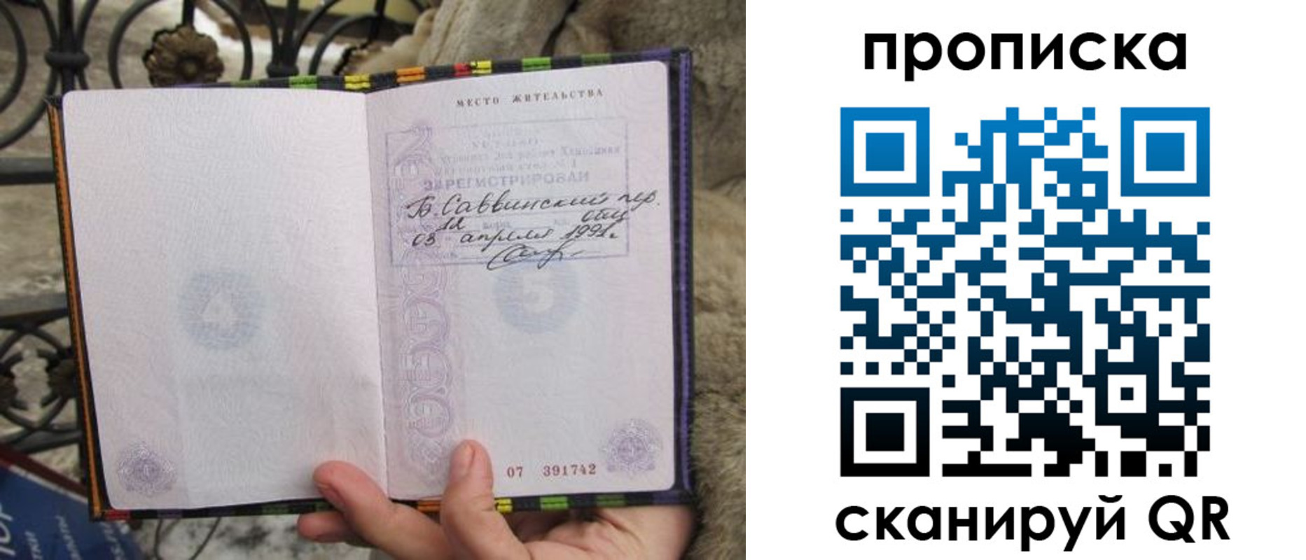 временная регистрация собственник в Щёлкино