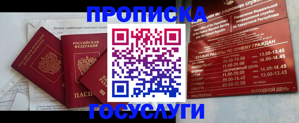 регистрация для школы в Щёлкино