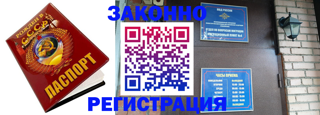 где прописаться в Щёлкино